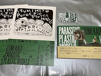 Izumi Kato 加藤泉サインポスター ED100 2枚セット、同ナンバー カタログ詳細（落札結果）｜SBIアートオークション